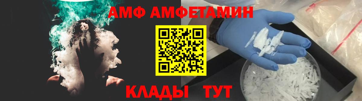 АМФЕТАМИН 98% Новотроицк