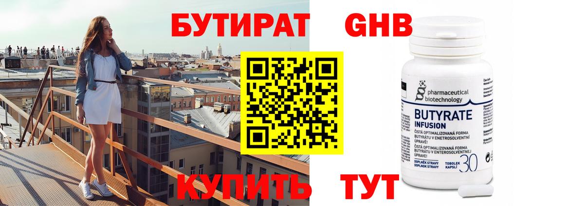 Бошки Шишки  Новотроицк  Мефедрон кристаллы  Вход с VPN  ГАШ  ГАШИШ  NBOMe 