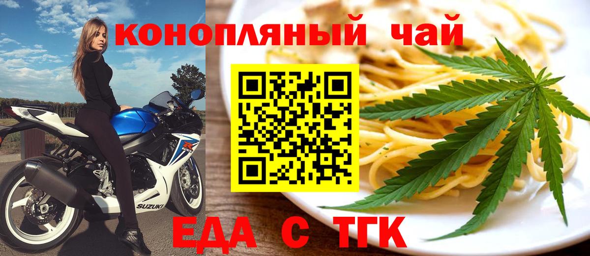 Новотроицк  Canna-Cookies конопля  Вход с VPN 