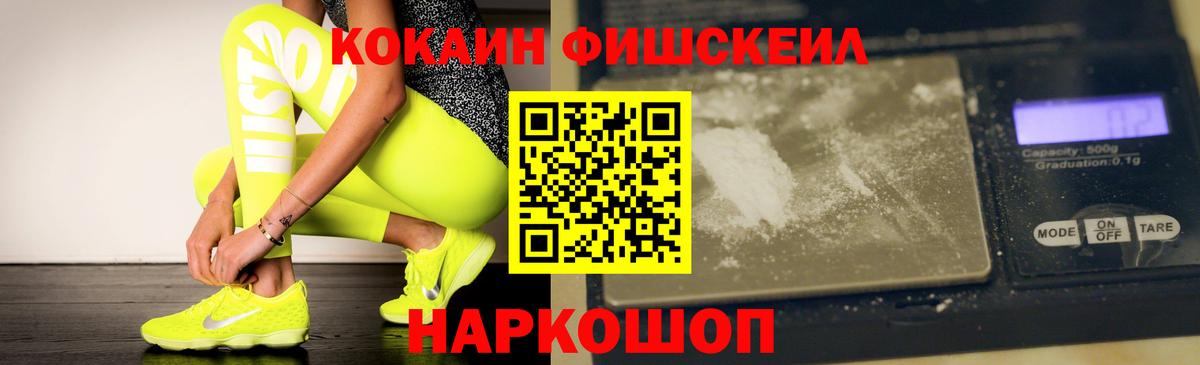COCAIN VHQ  Кокаин Колумбийский  Cocaine  Вход с VPN  Новотроицк 