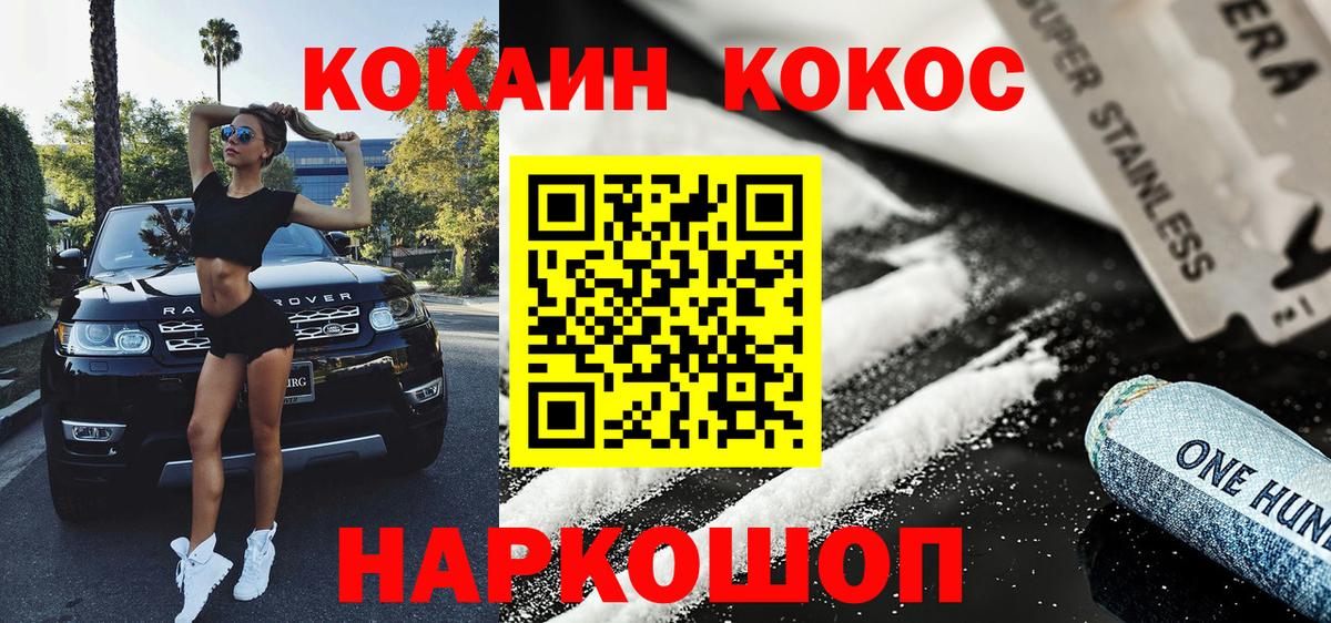 Cocaine Боливия Новотроицк
