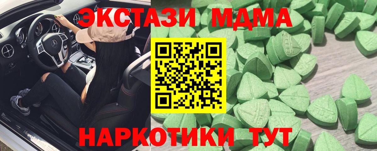 Новотроицк  Ecstasy louis Vuitton  Экстази  Ecstasy Дубай  Вход с VPN 