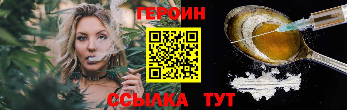Новотроицк  ГЕРОИН белый  ГЕРОИН  Вход с VPN 