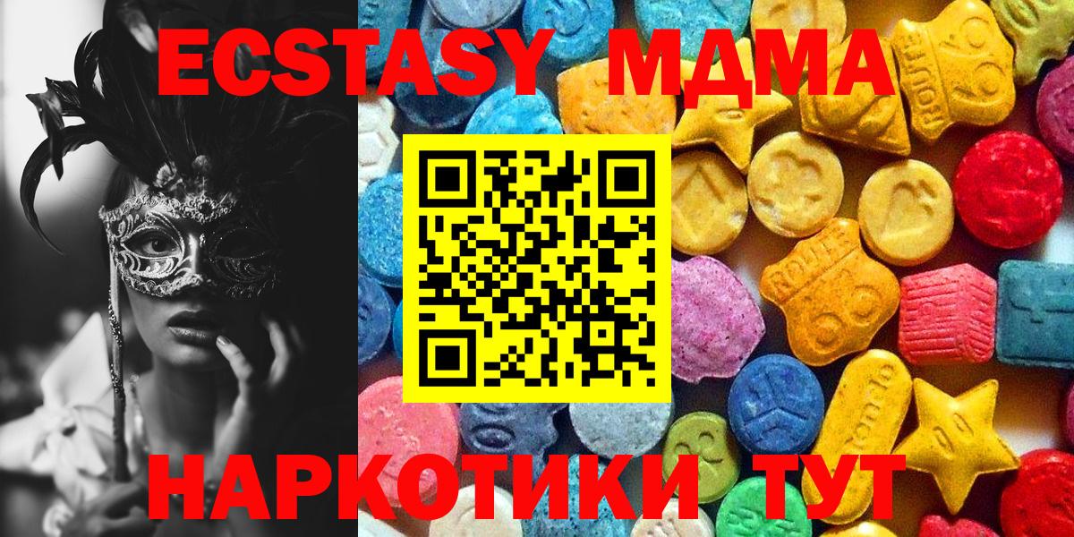 Новотроицк  MDMA молли  Вход с VPN  МДМА VHQ 