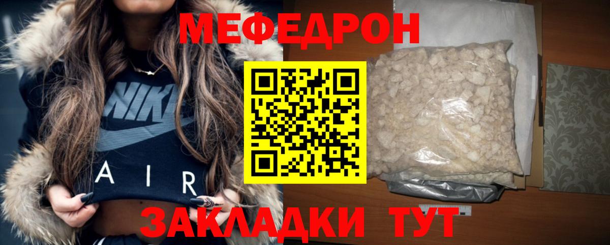 МЕФ мука Новотроицк