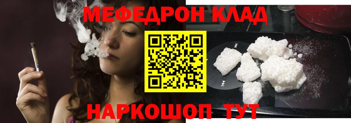 МЕФ  Вход с VPN  кракен зеркало  Меф мука  МЯУ-МЯУ кристаллы  Новотроицк 