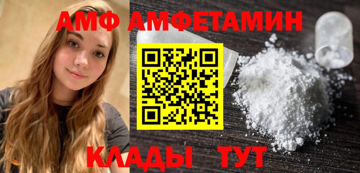МЕТАМФЕТАМИН кристалл Новотроицк