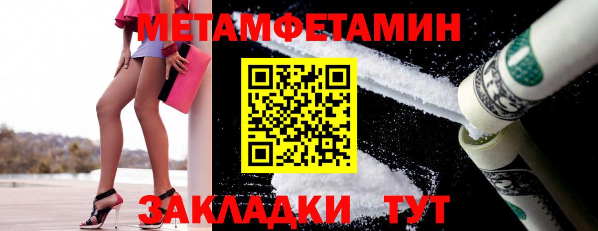МЕТАМФЕТАМИН витя  МЕТАМФЕТАМИН витя  Вход с VPN  Новотроицк 