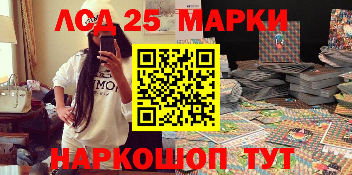 Марки 25I-NBOMe 1,5мг  наркота  Марки 25I-NBOMe  Новотроицк  Вход с VPN 