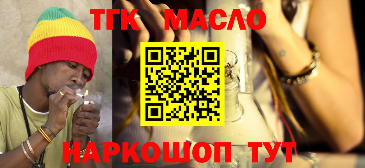 Новотроицк  ТГК жижа  Вход с VPN 