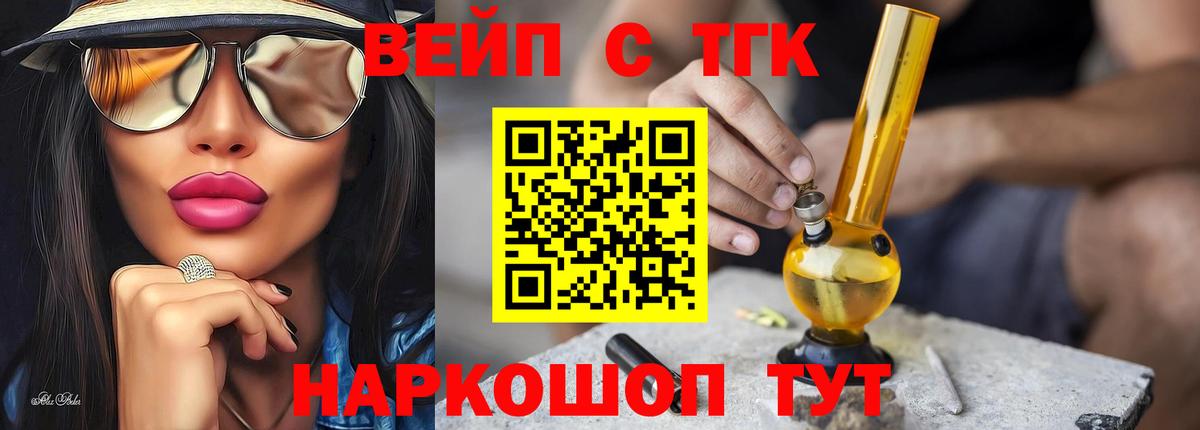Дистиллят ТГК гашишное масло Новотроицк