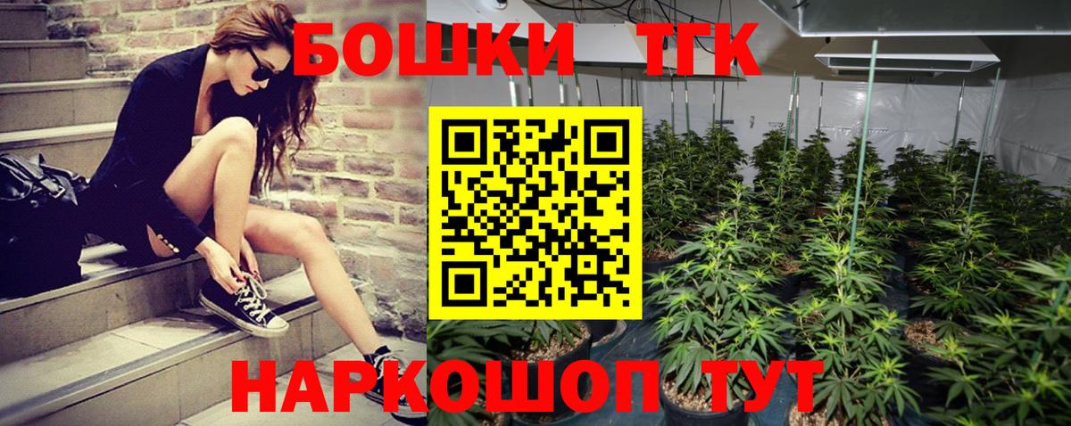 Каннабис конопля  Конопля Bruce Banner  Вход с VPN  Новотроицк 